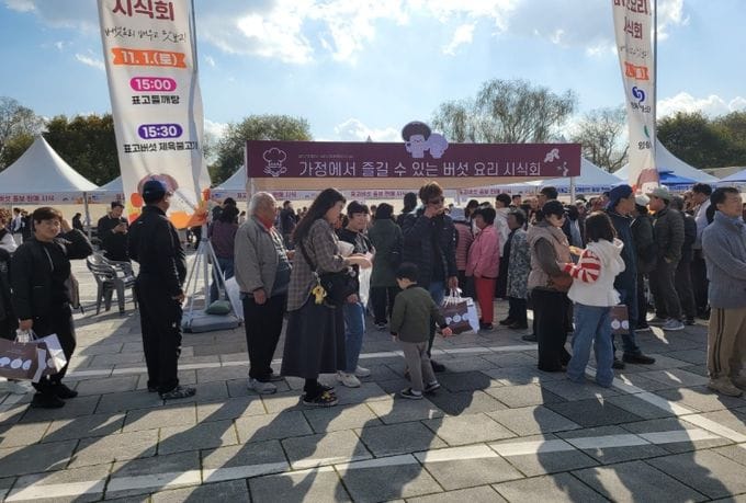 부여군 2026년 양송이·표고버섯 축제 개최