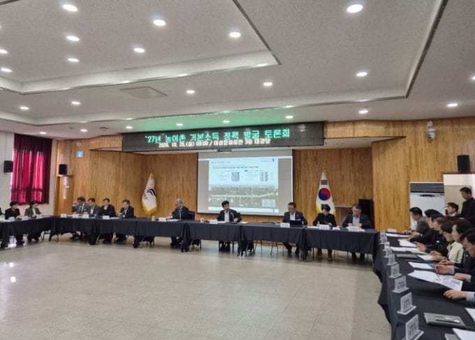 부여군, 2027년 농어촌 기본소득 정책 발굴 토론회 개최
