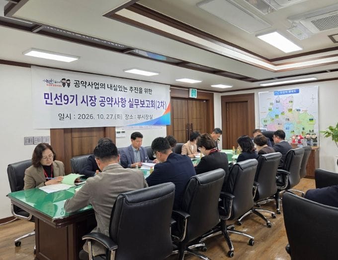 논산시, 민선 9기 공약 실현에 속도… 실행계획 구체화 나서