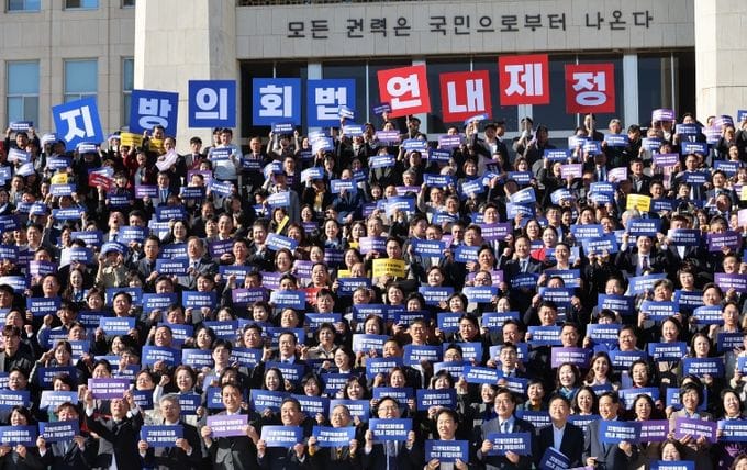 대전시의회,“지방의회법 올해 안에 제정하라”