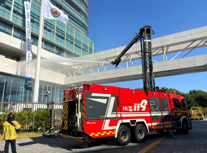 남부소방서, 정부세종청사 배터리 화재 대비훈련