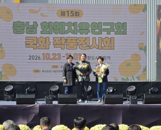 충남도 국화로 전하는 치유와 휴식