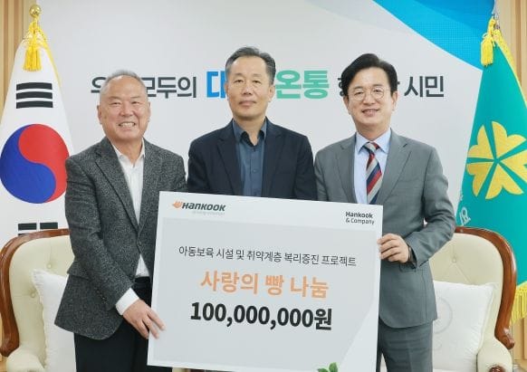 대전시 한국타이어앤테크놀로지 ‘사랑의 빵’ 한가득