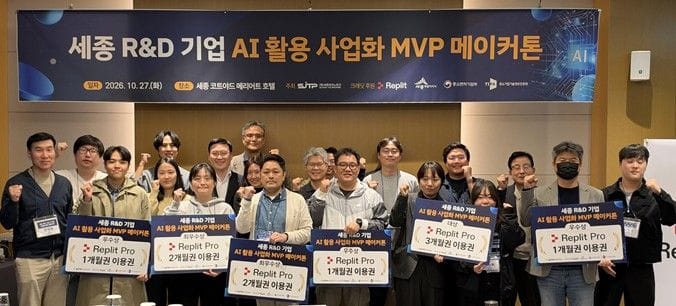 세종테크노파크, AI로 지역 R&D기업 사업화 역량 강화