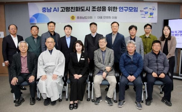 충남도의회, AI 기술과 지역돌봄 연계한 정책모델 고안