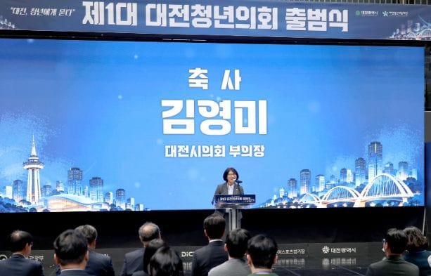 대전시의회 김영미 부의장 “청년의 목소리로 내일을 설계한다”