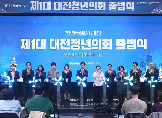 청년들의 제안이 실현되는 청년특별시 대전