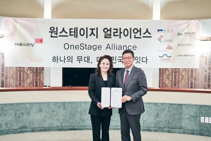 세종시문화관광재단, 서울 예술의전당과 문화예술교류 업무협약 체결
