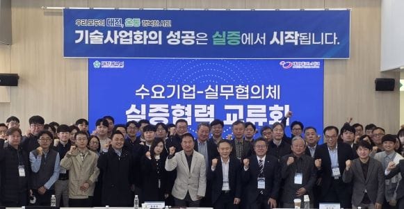 대전시 기업의 신기술과 공공현장을 잇는다