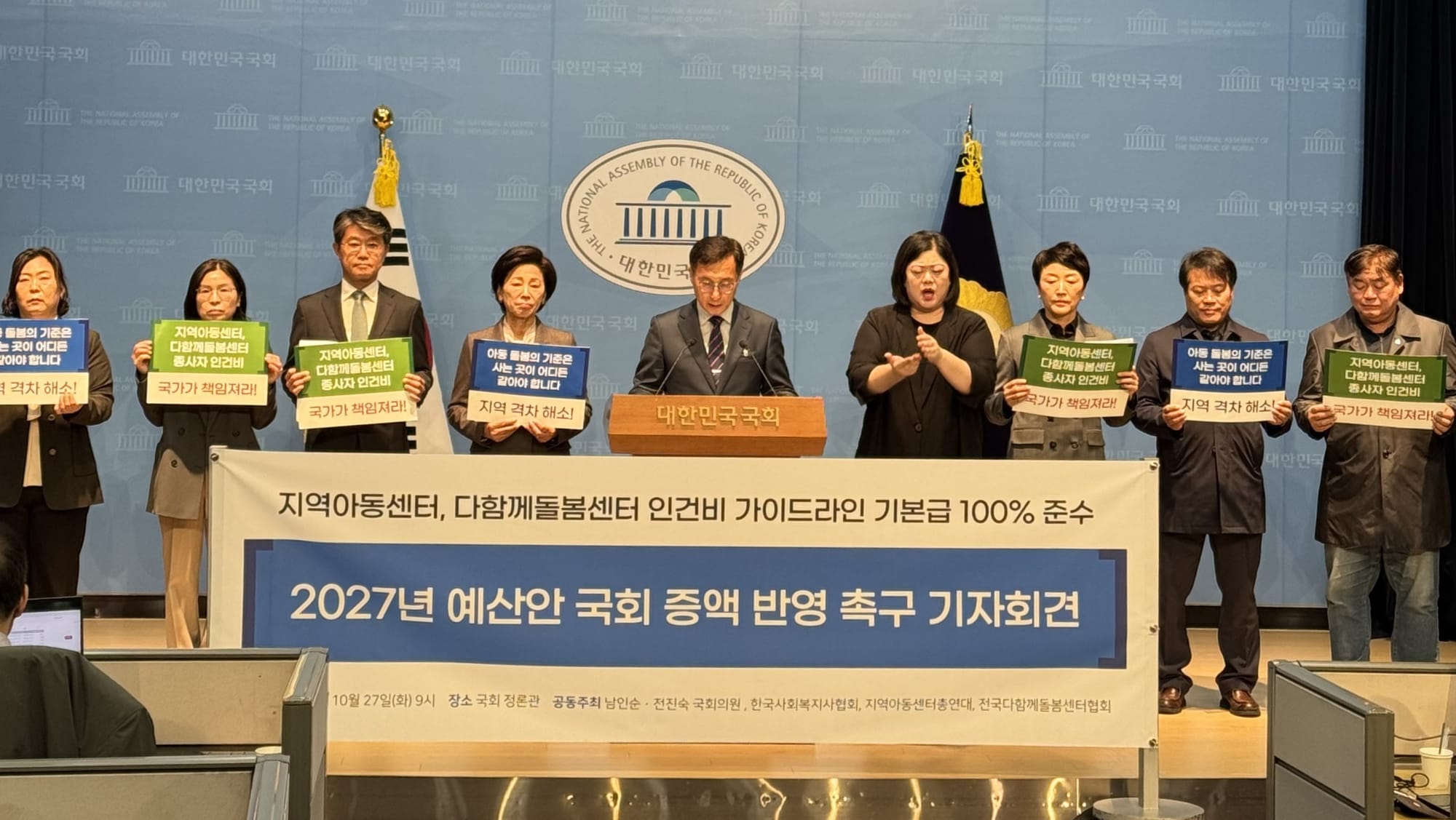 정부는 100%라는데… 사회복지시설 종사자 인건비, 지역아동센터 94%·다함께돌봄센터 90.4%