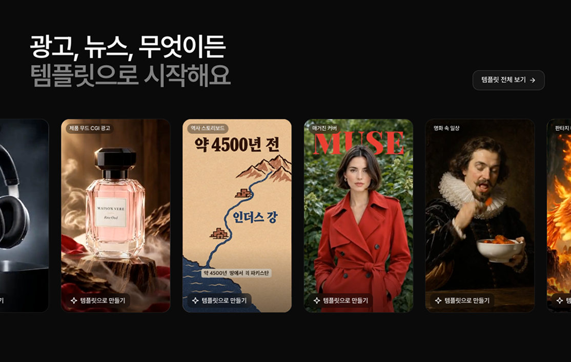 사진·링크만으로 숏폼 제작…소 상공인 겨냥한 AI 에이전트