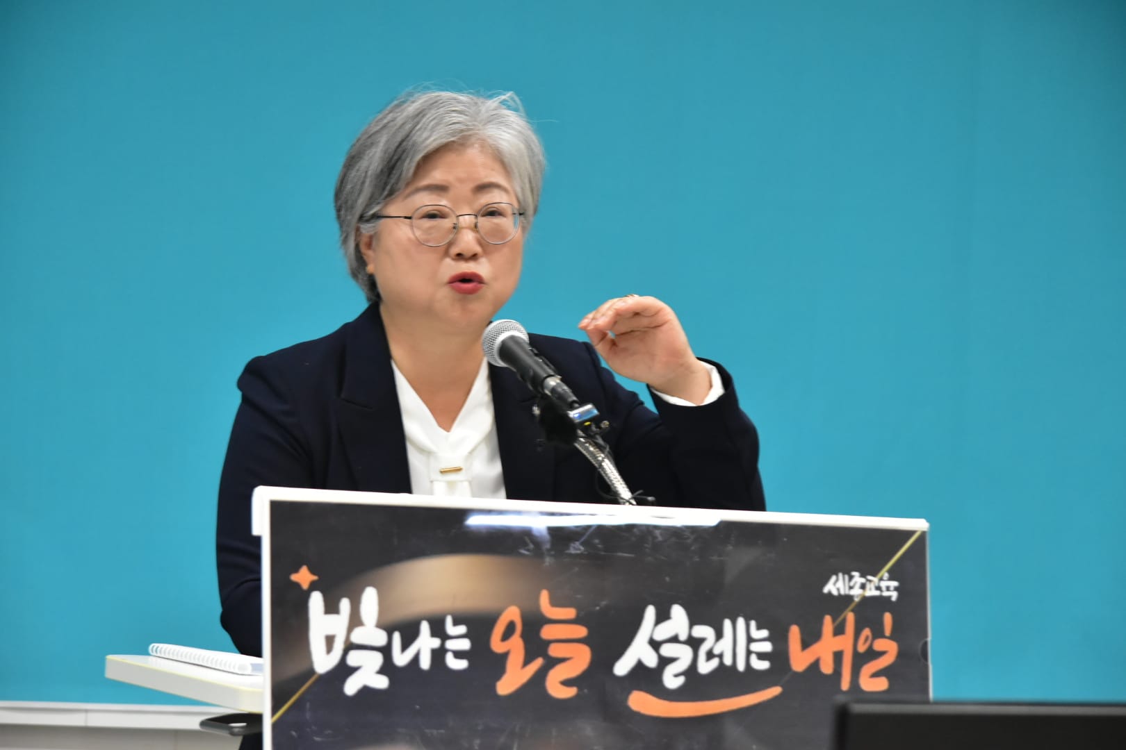 강미애 세종교육감 "평가는 줄 세우기 아닌 지원의 출발점"… 1 2월 초5·6 성취도 평가 첫 시행