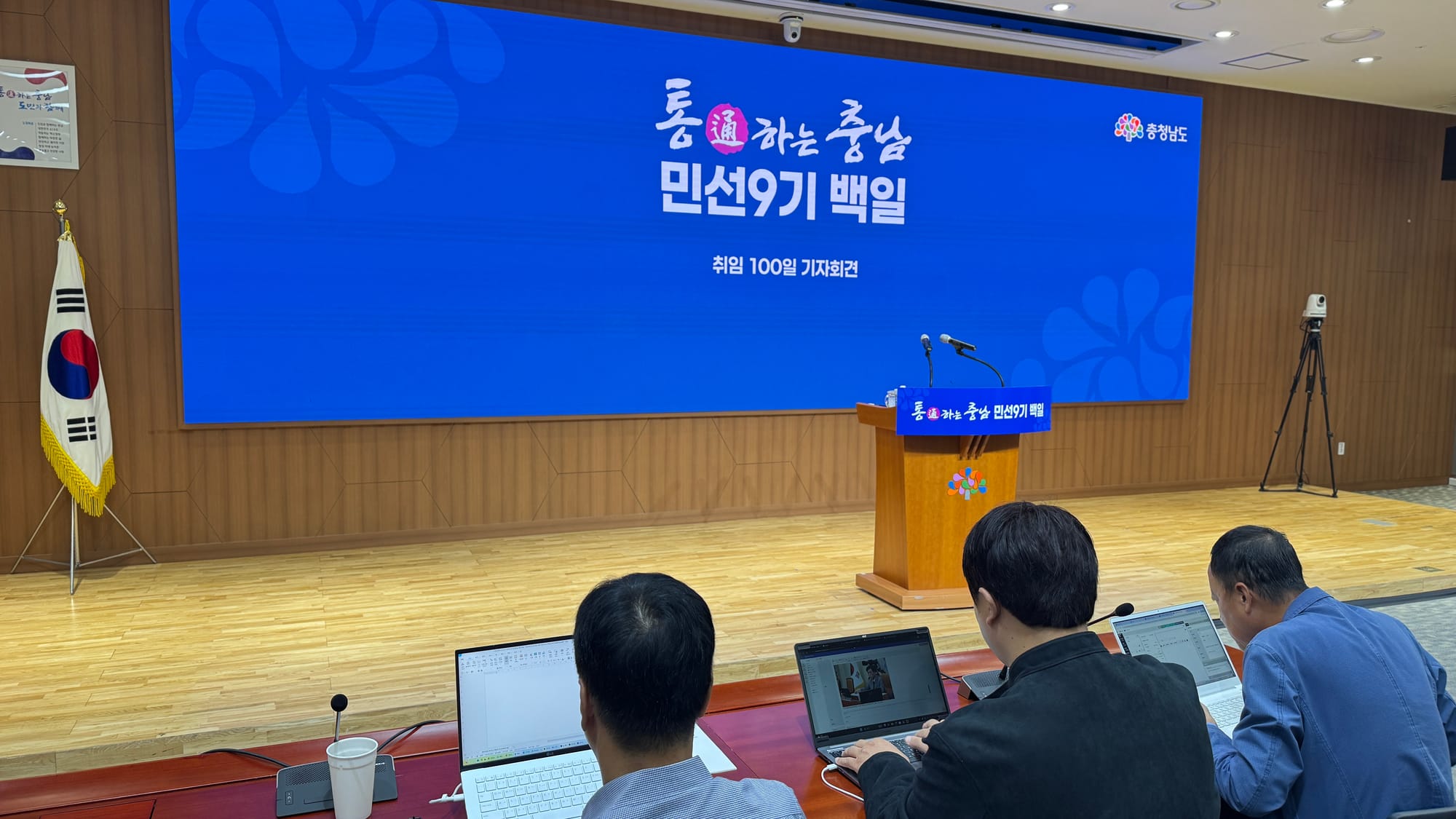 "2차 공공기관 이전, 앵커기관까지 묶어 보내달라" 박수현 지사 '충남은 외팔이'