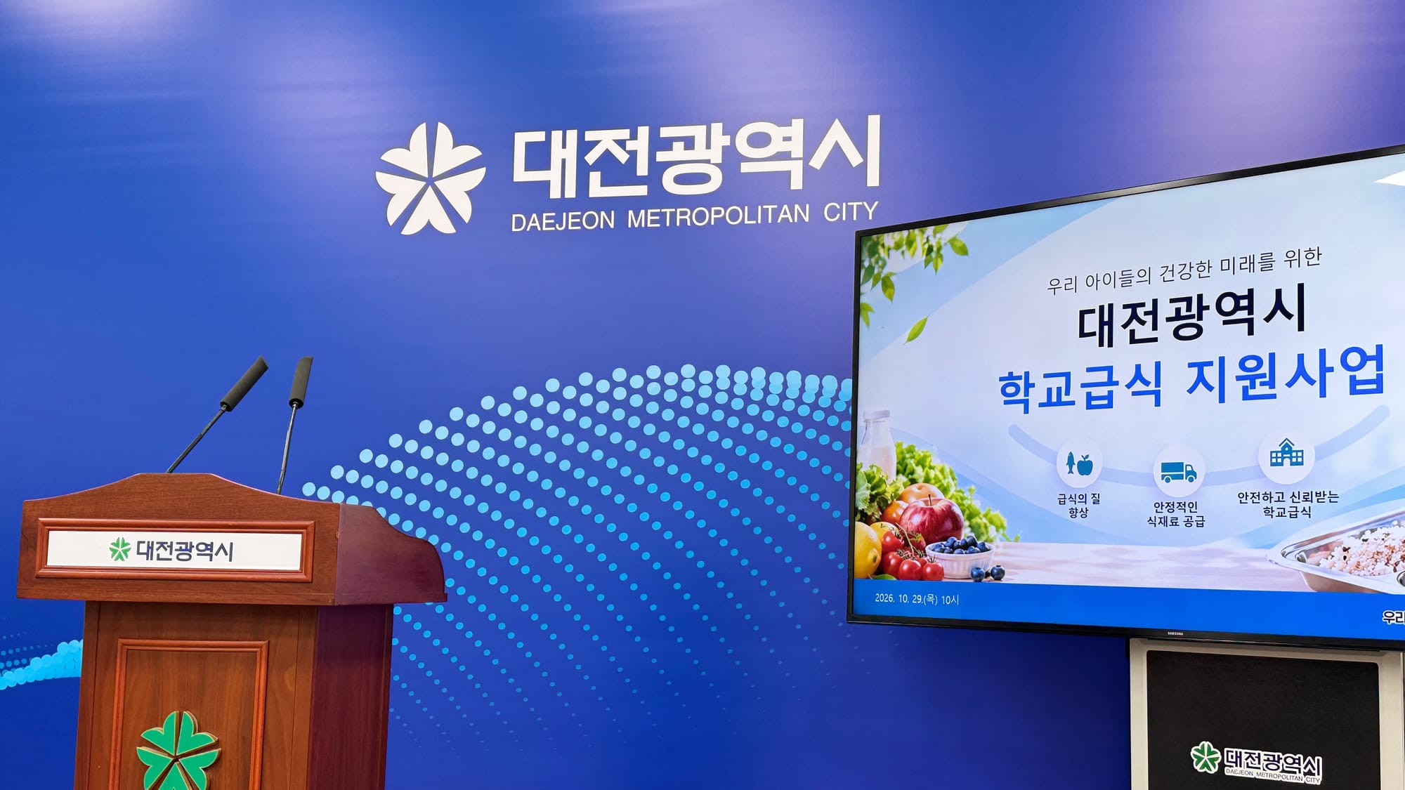 [무조건 live] 학교급식 15% 인상, 대전시 언론 브리핑 (10.29일)