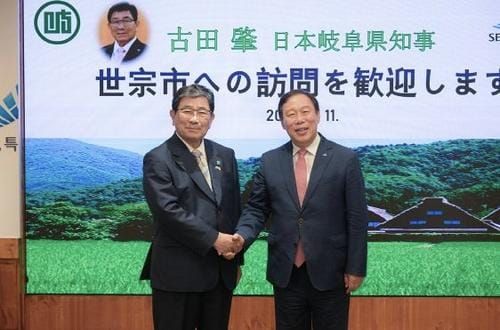 세종시-기후현 지방정부 협력 다졌다 post image