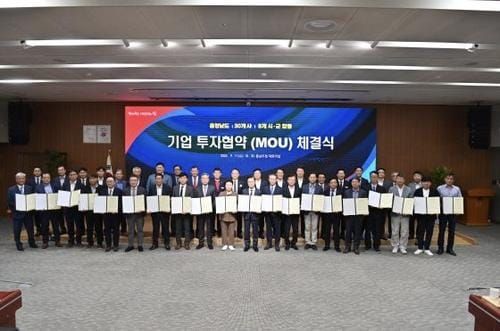 30개사 2조 1683억 대규모 투자유치 post image