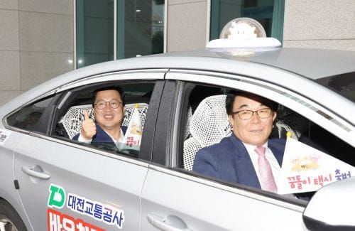 전국 최초 ‘꿈돌이 택시’ 대전 전역 누빈다 post image