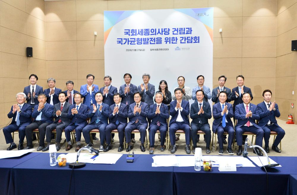 세종시의회, 국회세종의사당 건립위와 협력해 나가겠다! post image
