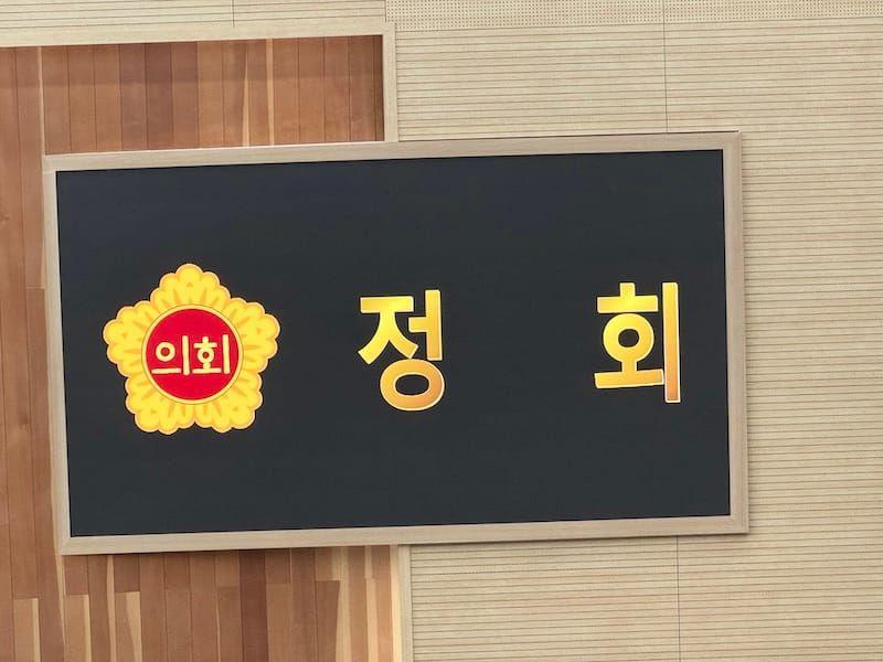 ‘끝이 보이지 않는 파행 예고 편’… 세종시-시의회 민주당, 감정 전으로 확산! post image