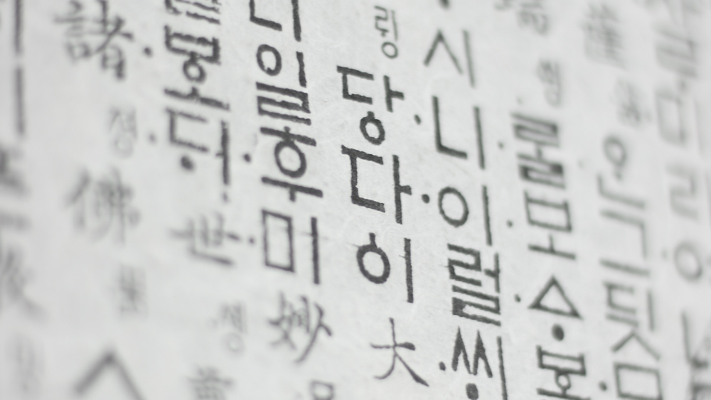 세종시-한글학회 주시경 서거 110주년 기념행사 post image