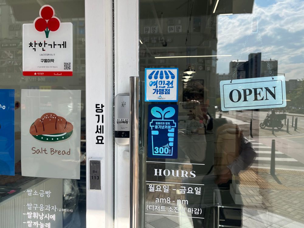 다회용기 사용 활성화 '용기낸 카페' 캠페인 전개 post image