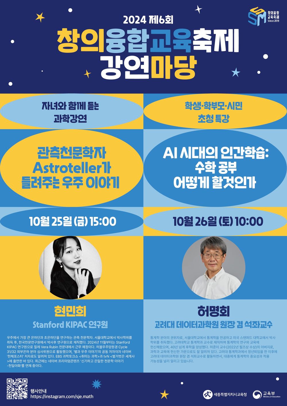 ‘즐거운 상상, 신나는 체험, 꿈꾸는 미래’ post image