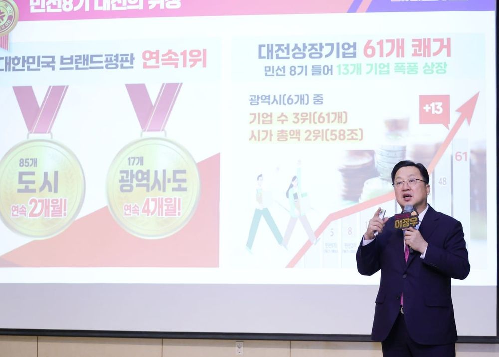 이장우 시장 “대전 균형발전 위해 대덕구 적극 지원할 것” post image