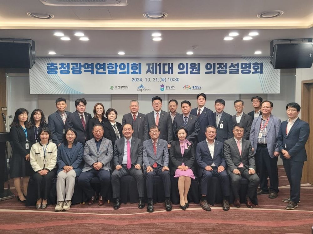 충청광역연합의회, 의정활동 첫 시동 post image