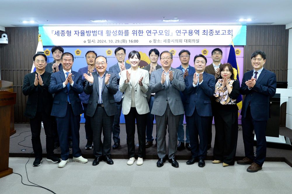 세종시의회, 자율방범대 활성화를 위한 연구모임 제6차 간담회 post image