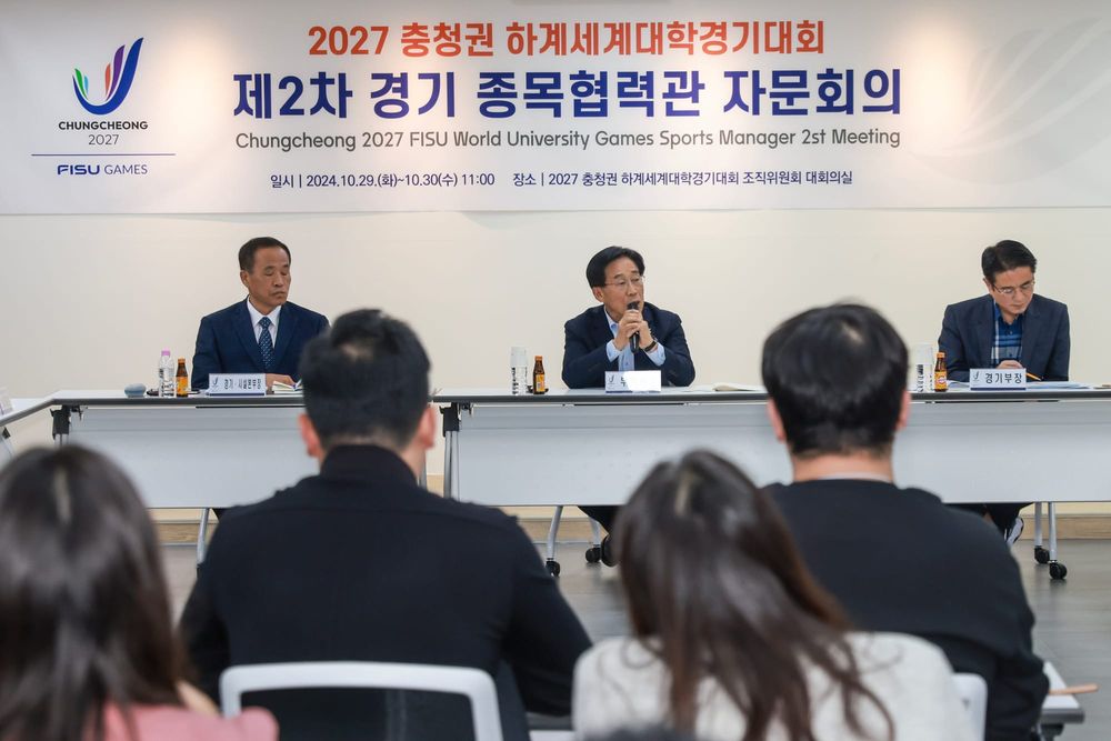 2027 충청권 하계세계대학경기대회제2차 경기 종목협력관 자문회의 개최 post image