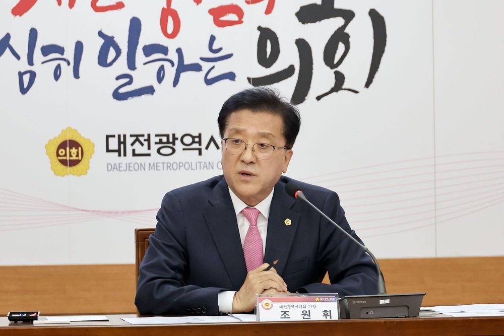 대전시의회 조원휘 의장, 딥페이크 성범죄 예방을 위한 안전망 구축 post image
