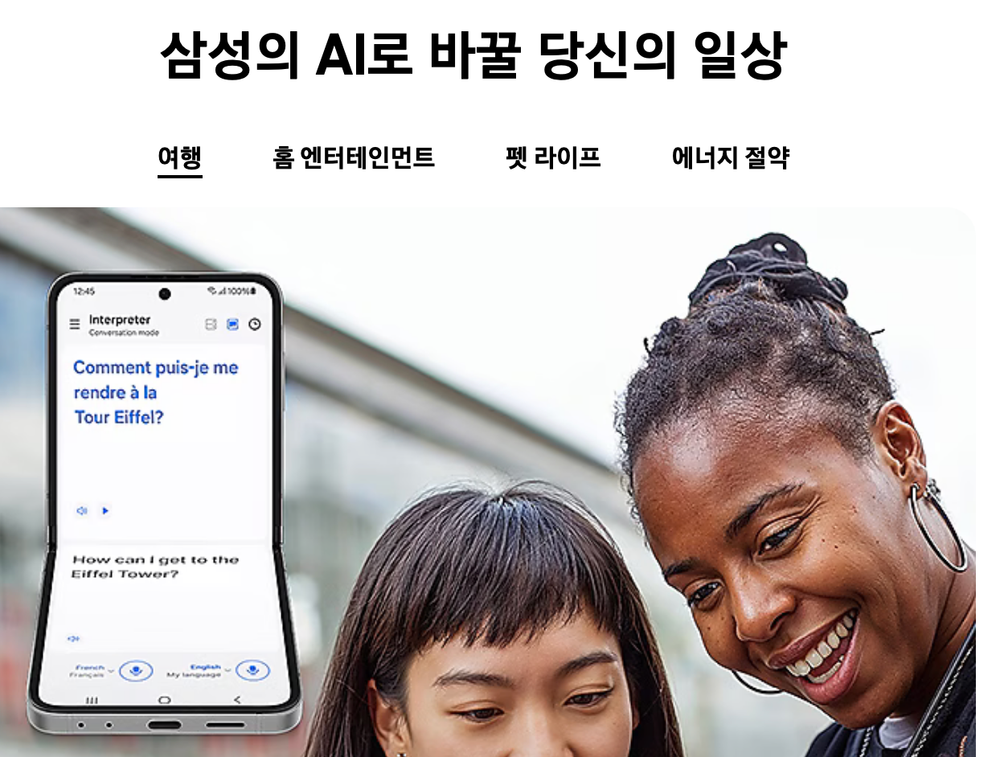 삼성전자, 2024년 3분기 잠정실적 발표 post image