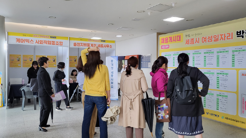 여성 취업·창업 정보 한자리에 모았다 post image