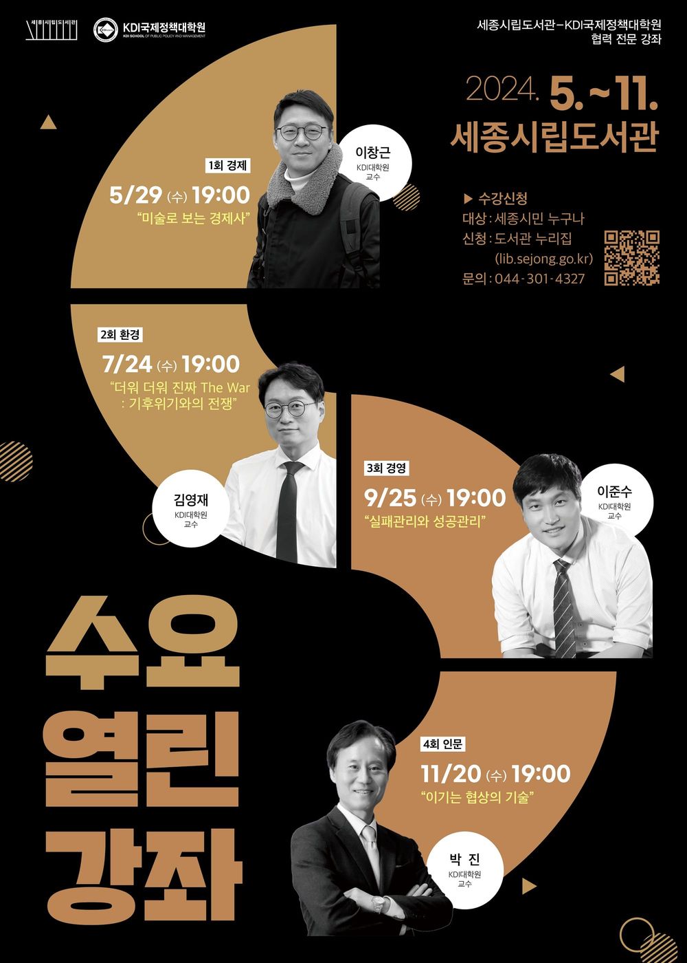 '이기는 협상의 기술' 전략·실무 활용 비법 배워요 post image