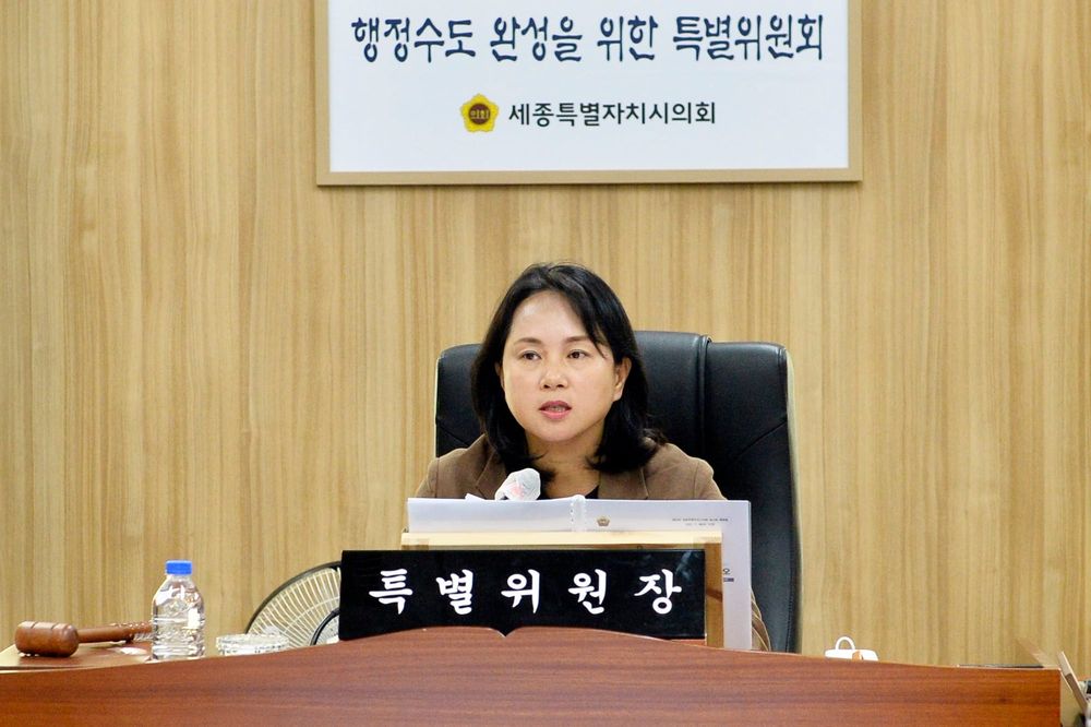 세종시의회 행정수도 완성 특별위원회 제2차 회의 개최 post image