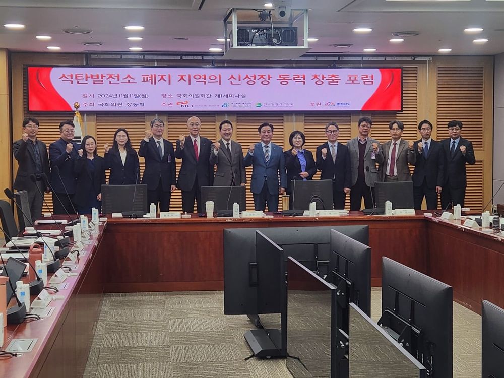 화력발전소 폐지 지역 ‘녹색 도시 대전환’ 국회서 군불 post image