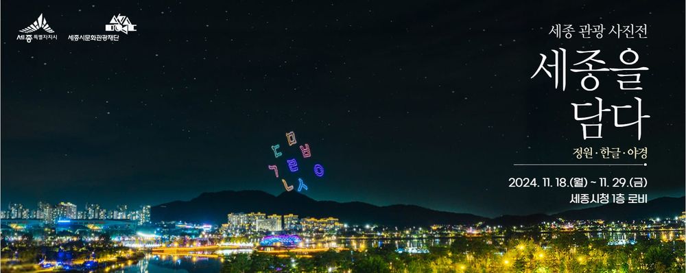 ‘사진찍기 좋은 지역명소 알리기 사진전’ post image