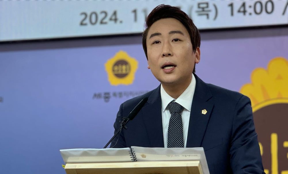 세종시의회, 36일간 마지막 정례회 돌입... 내년도 예산안 등 65건 심의 post image