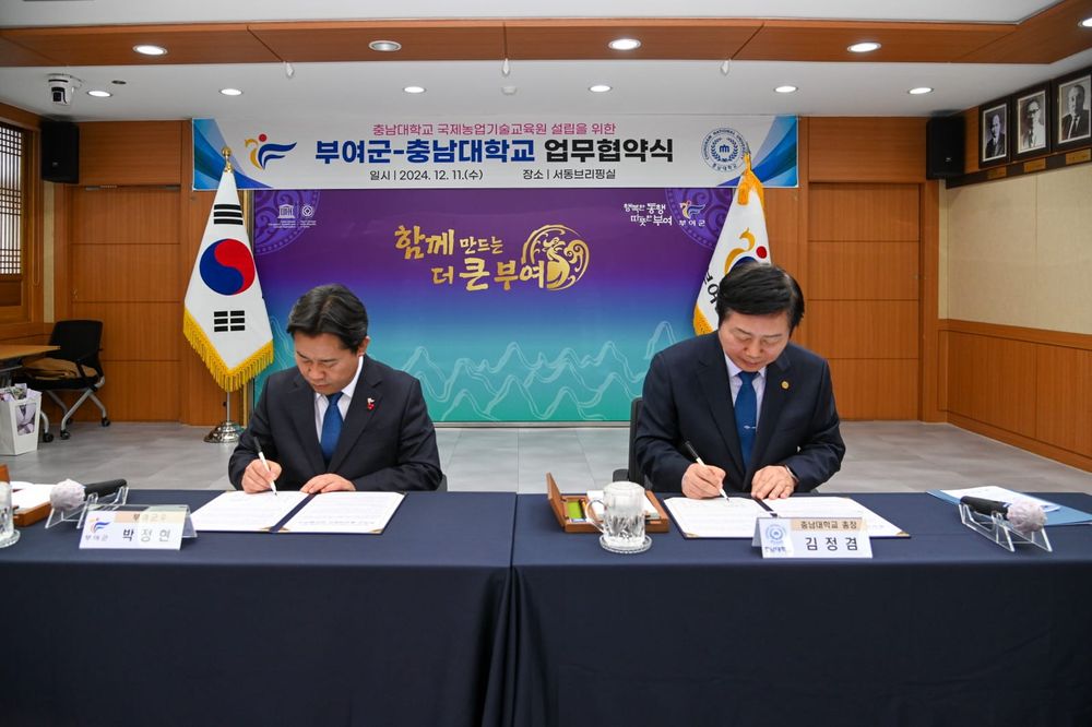 부여군-충남대, K-농업 전수 교육기관 설립한다 post image