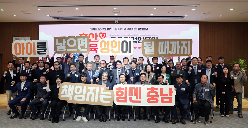 충남도, 일·가정 양립 선도 43개 우수기업 선정 post image