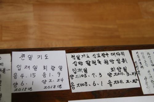 천일 기도, 수행공덕의 현장 post image