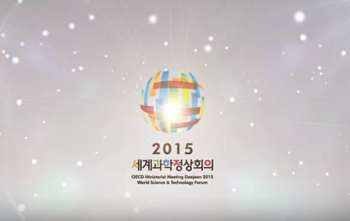 세계과학정상회의 참가 석학 초청 특강 post image