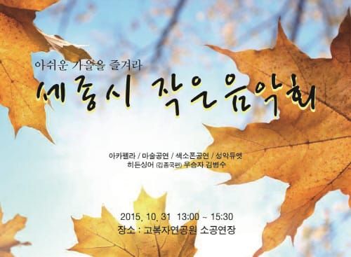 10월의 마지막을 음악과 함께~ post image