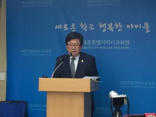 세종시교육청 내년 예산 5,069억 편성 post image