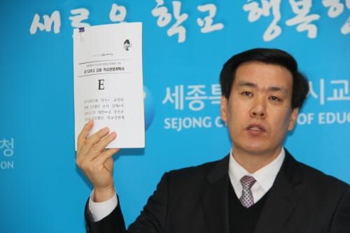‘세종과학예술영재학교 표절’ 결론? post image