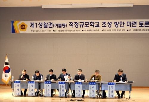 명품교육도시, ‘적정규모학교 조성에서 시작’ post image