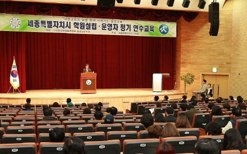 세종시교육청, 학원 설립·운영자 및 강사 연수 실시 post image