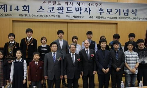 세종국제고 학생, 스코필드박사 내한 100주년기념 전국 독후감 대회 수상 post image