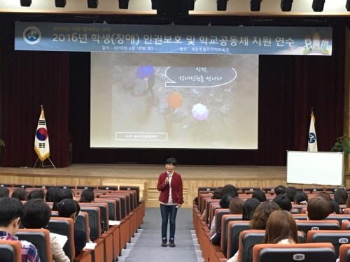 인권이 존중되는 학교 문화 조성 시동 post image