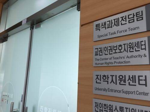 백년대계 교육현장, ‘교권보호 제도적 장치 강화’ post image